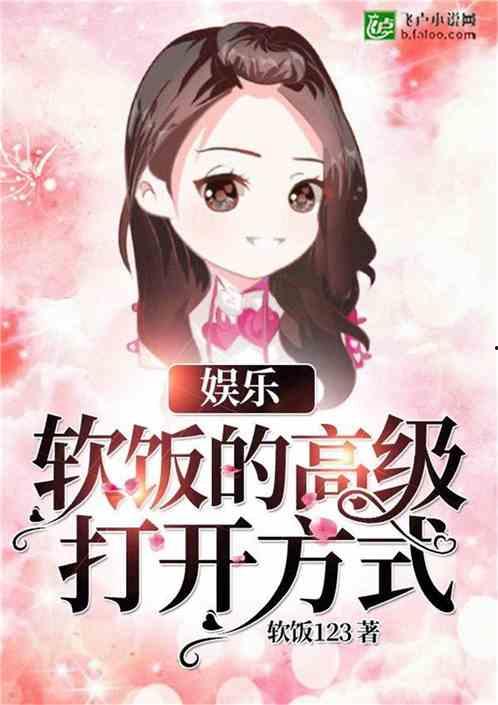 娱乐吃瓜酱吃饭小说,饭圈风云下的小说世界