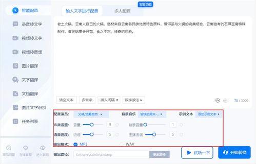 娱乐吃瓜用的配音软件,娱乐吃瓜必备神器